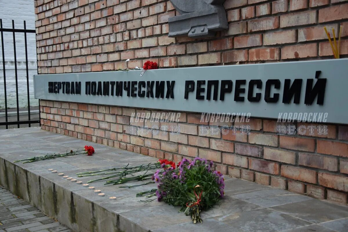 Реабилитация репрессий