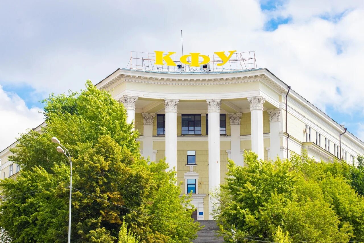 Институт управления экономики и финансов казань. Институт управления экономики и финансов кфу. Казань институт управления экономики и финансов. Кфу иуэф здание. Казань кфу институт управления.