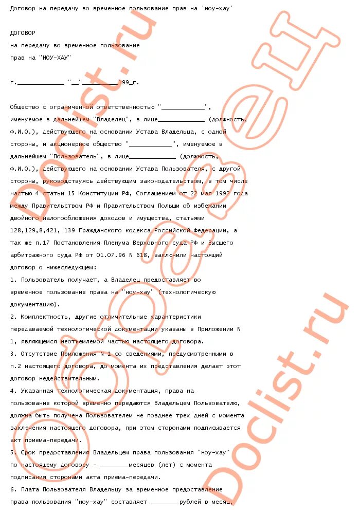 акт приема передачи имущества во временное пользование образец. передает во временное пользование. передача имущества во временное пользование. договор передачи имущества в безвозмездное пользование образец. договор о передаче имущества.