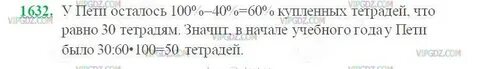 Имеется 420 рублей израсходовали 1 3
