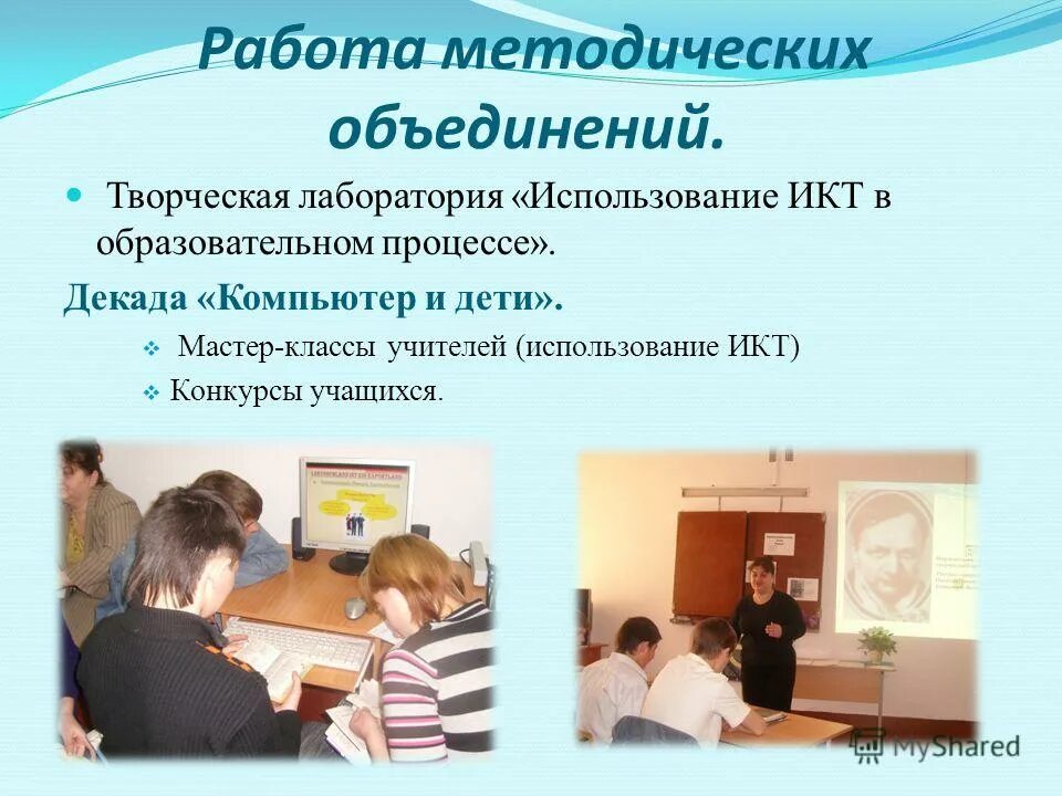 икт конкурсы