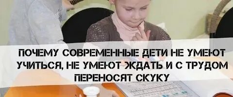 Дети не умеют учиться