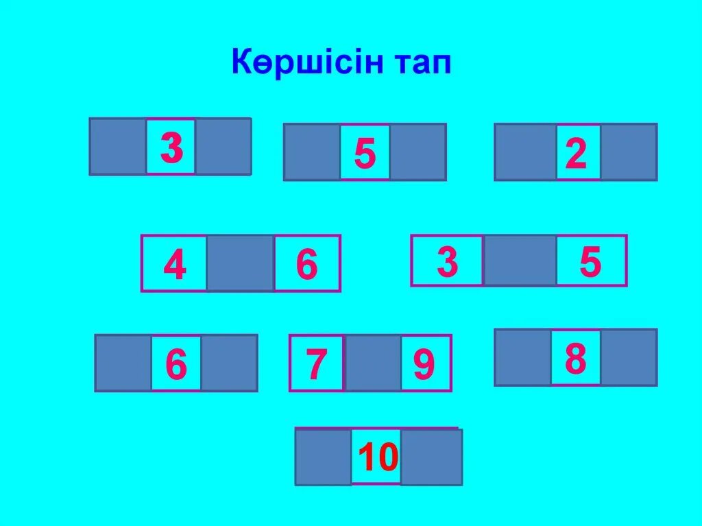 11 20 дейінгі сандар. 11 Саны мен цифры. Математика 1 сынып. Математика даярлық. Математика тапсырмалары Мад.