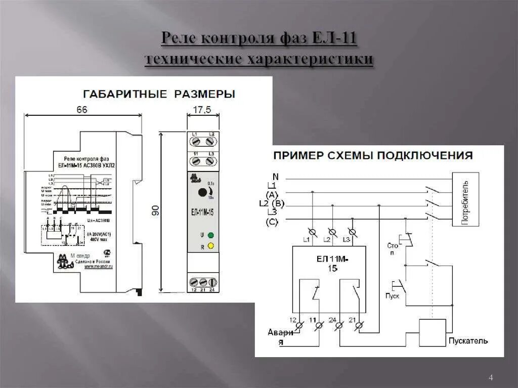 Автоматический ввод генератора - найдено 88 картинок