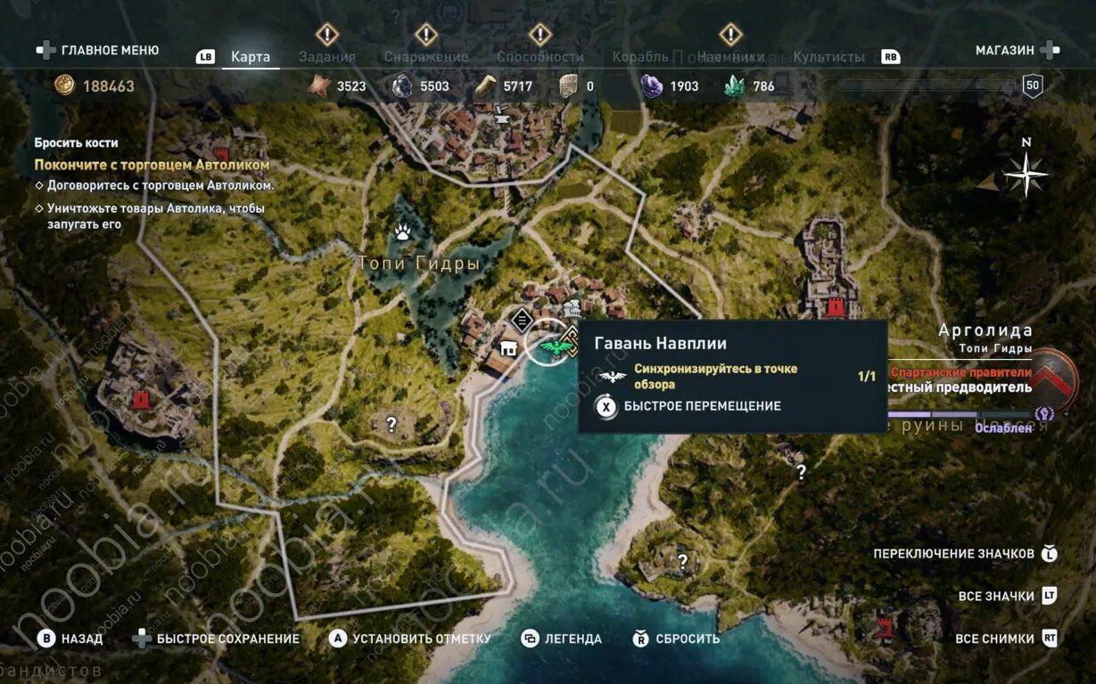 Assassins creed odyssey браслет для ксении. Ассасин крид одиссея флейта пана. Ассасин крид одиссея бронзовая птица в аркадии. Ассасин крид одиссея флейта пана. Ассасин крид одиссея лира аполлона.