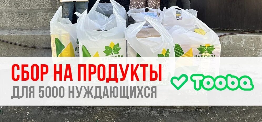 Благотворительные фонды махачкала