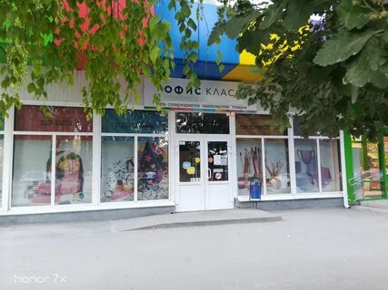 Таганрог парковый