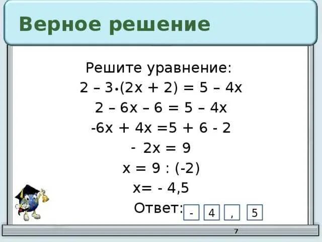 6х 2 3х 3 7. Решение уравнения 5х-(х-2). Решение уравнения х(х+2)=3. 2(Х-3)решение уравнения. Решите уравнение х2+3х 4.