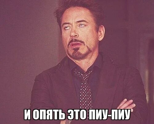 Слушать пиу пиу. Слушать пиу пиу