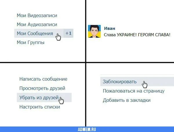 Картинка удаляют из друзей. Удалить из друзей мем. удалить из друзей вк мем. удалить из друзей заблокировать. удалить заблокировать мем.