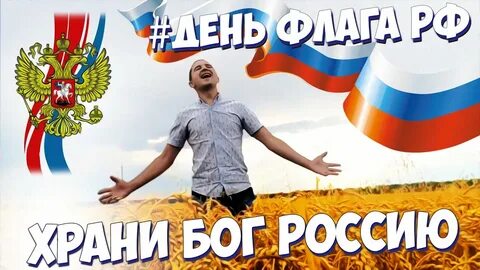 Страна избранная