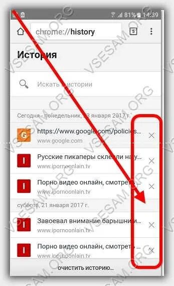 Как убрать рекламу на андроиде в хроме. Как удалить хром с телефона. Как очистить историю в гугл хром на андроид. Как удалить Chrome с телефона. Удалить историю с Chrome на андроид.