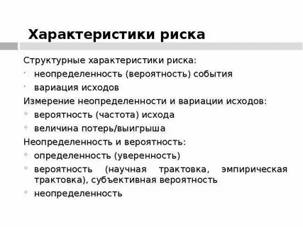 Общие риски это