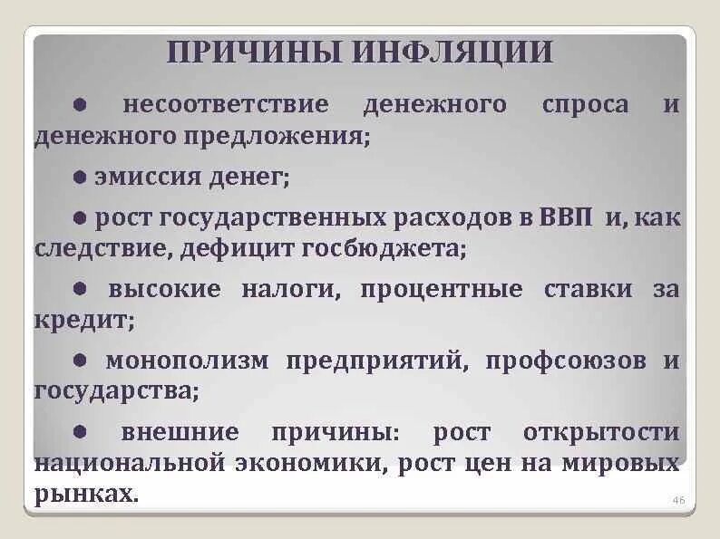 Эмиссия последствия