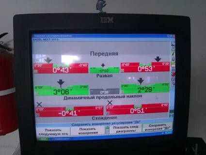 Развал некст
