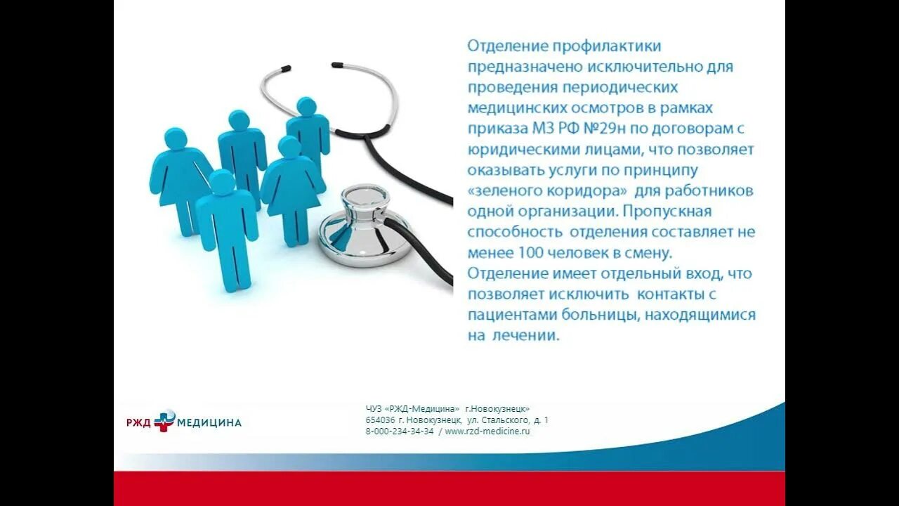 Ржд медицина call центр. Ржд медицина. ржд медицина логотип. чуз ржд-медицина новокузнецк. ржд медицина новый логотип.