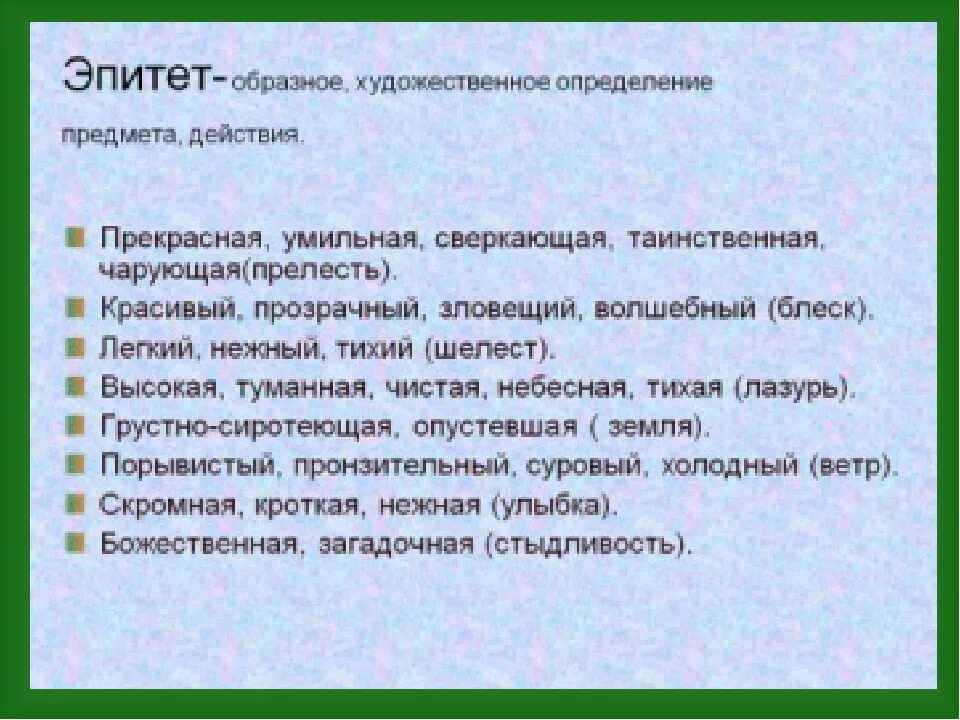 (очумелов, полицейский надзиратель, а. Чехов хамелеон композиция произведения. Вопросы по рассказу хамелеон. Таблица характеристики толстого и тонкого. Народно поэтические эпитеты.