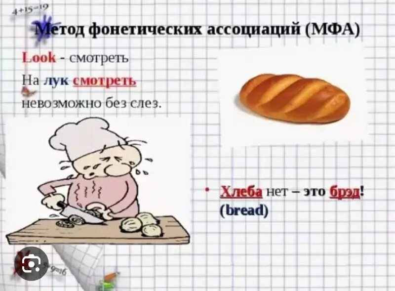 запоминаем английские слова. текст для запоминания. карточки с английскими словами. способы и приёмы запоминания английских слов. мнемонические карточки для заучивания английских.