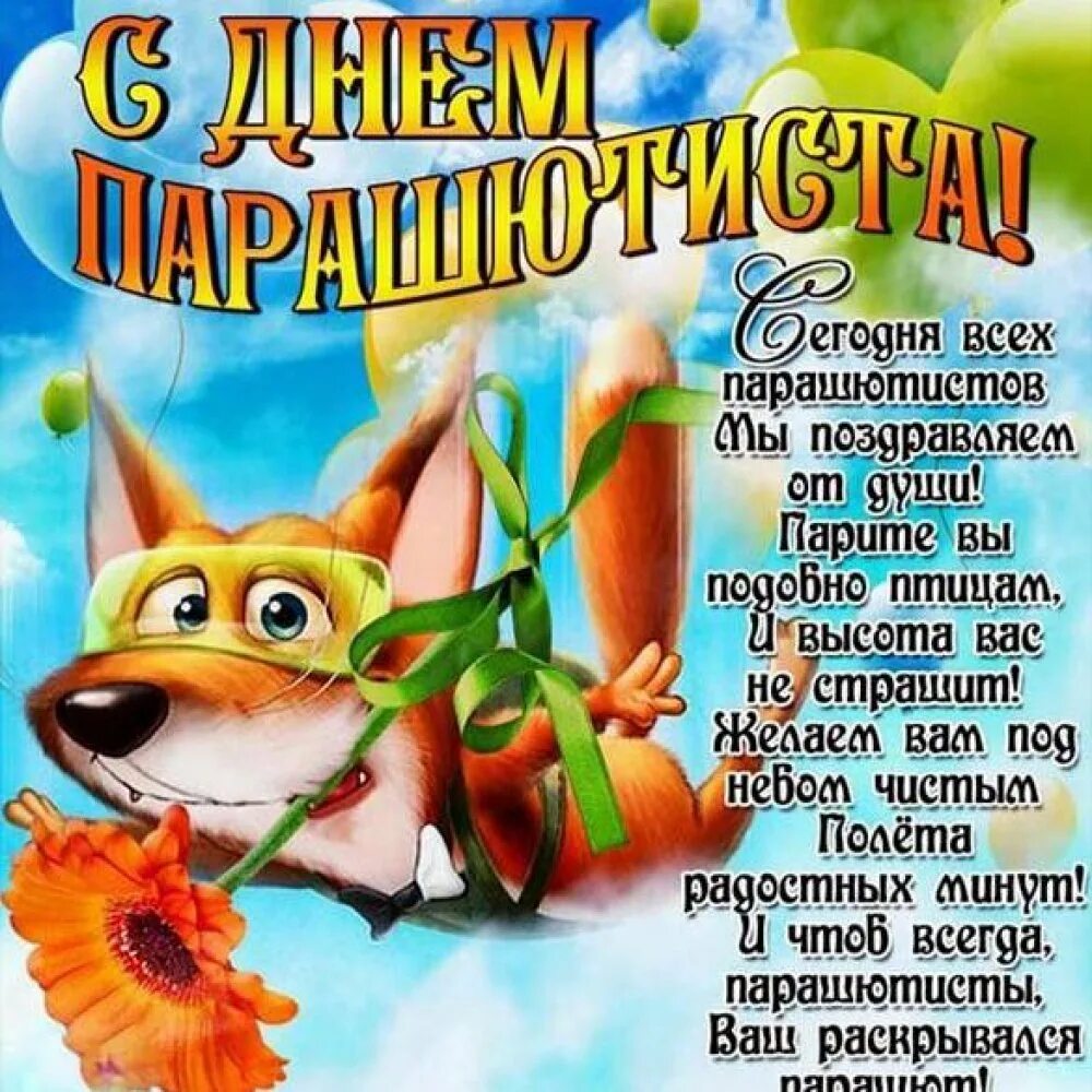 26 июля какой праздник