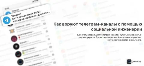 Как узнать номер владельца телеграмм