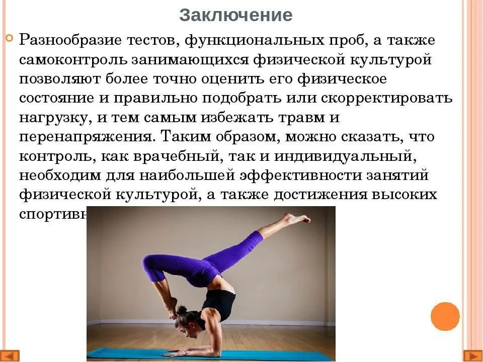 Под тренировкой понимается