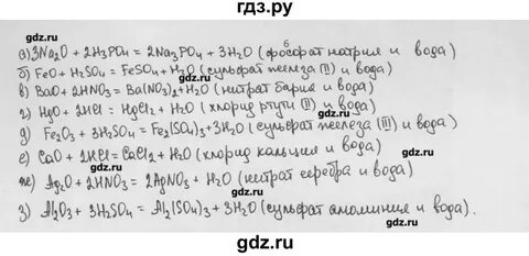 Параграф 18 6 класс