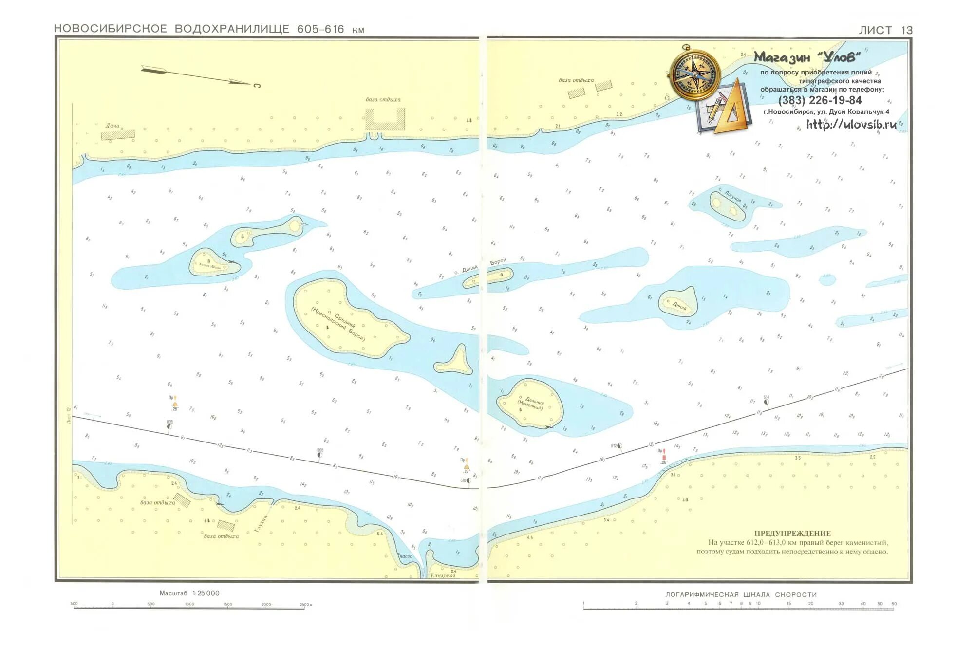 Магаданское водохранилище на карте. Карта глубин Копенского водохранилища Курской. Карта глубин Челнавского водохранилища. Карта глубин Яченского водохранилища. Карта глубин Курчатовского водохранилища Курской области подробная.