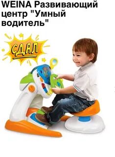 Умный водитель