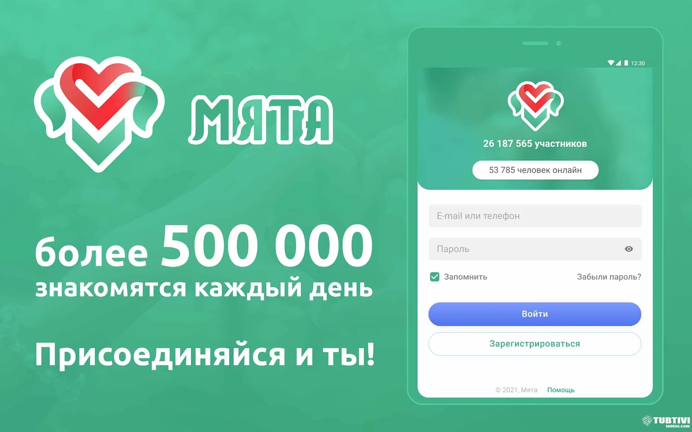 Мята моя страница войти