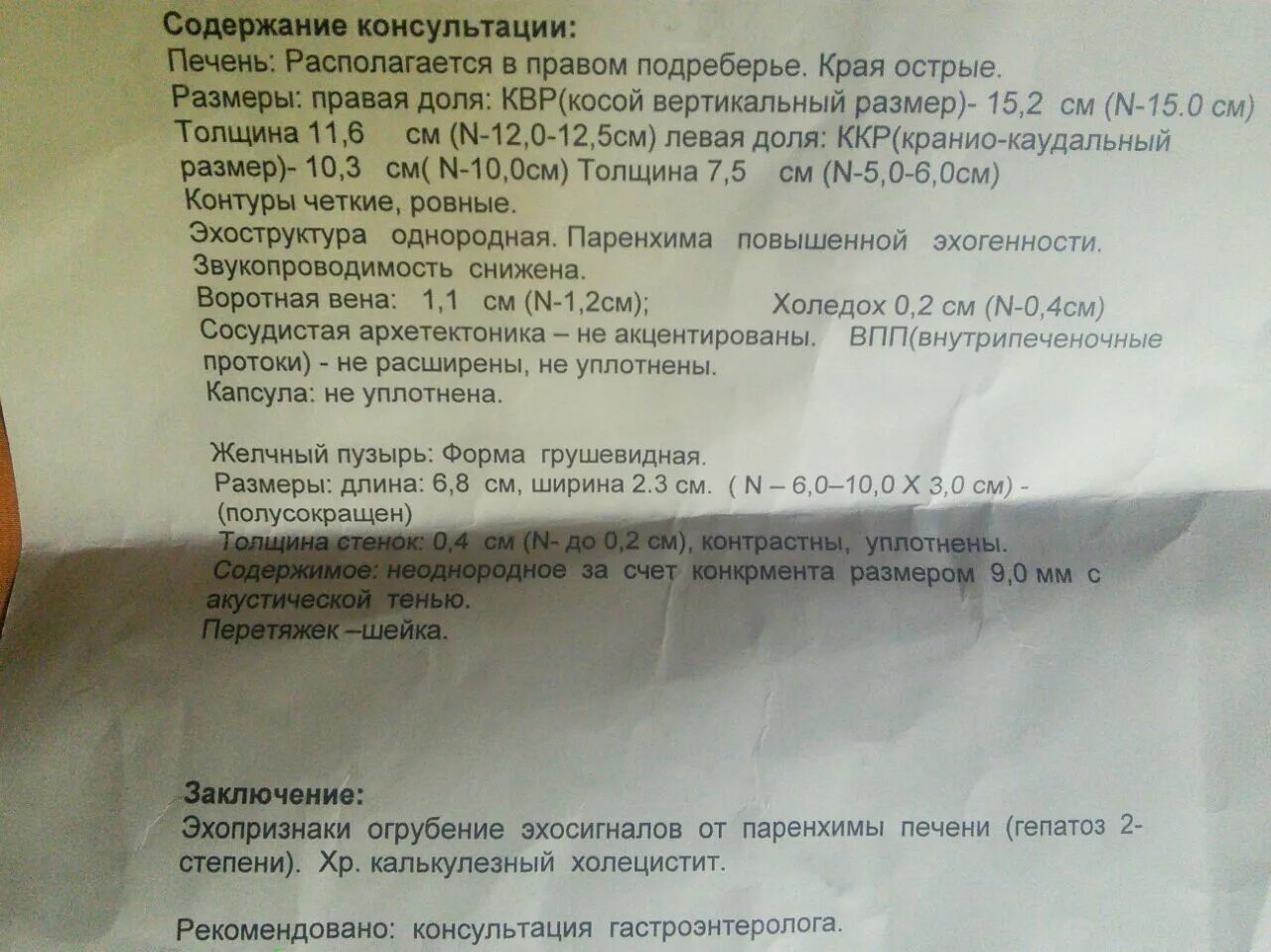 Урсосан при удаленном желчном пузыре можно ли. Урсосан рецепт на латыни. Урсосан рецепт. Урсосан на латинском. Урсосан 250 мг рецепт.