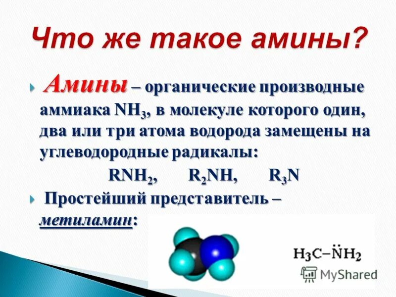 найти массу одной молекулы аммиака. определить массу молекулы аммиака. молярная масса азота таблица менделеева. какая масса молекулы аммиака nh3. какая масса молекулы аммиака nh3.