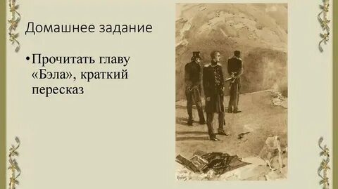 Краткий пересказ 15 глав отцы и дети