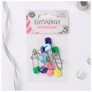 Секрет английской булавки многие не знают