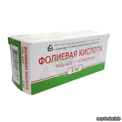 Фолиевая кислота 100мг100 таб. Фолиевая кислота 500мг. Фолиевая кислота 400 мкг. Фолиевая кислота 100 мкг. Фолиевая 500