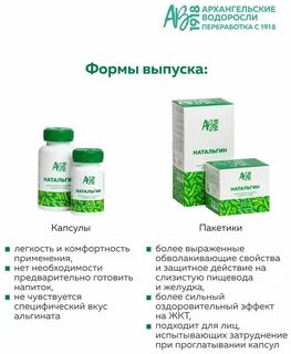 Натальгин