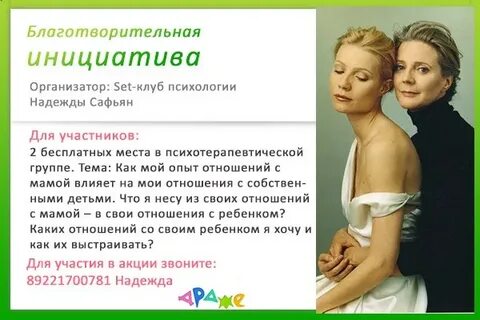 Благотворительные инициативы