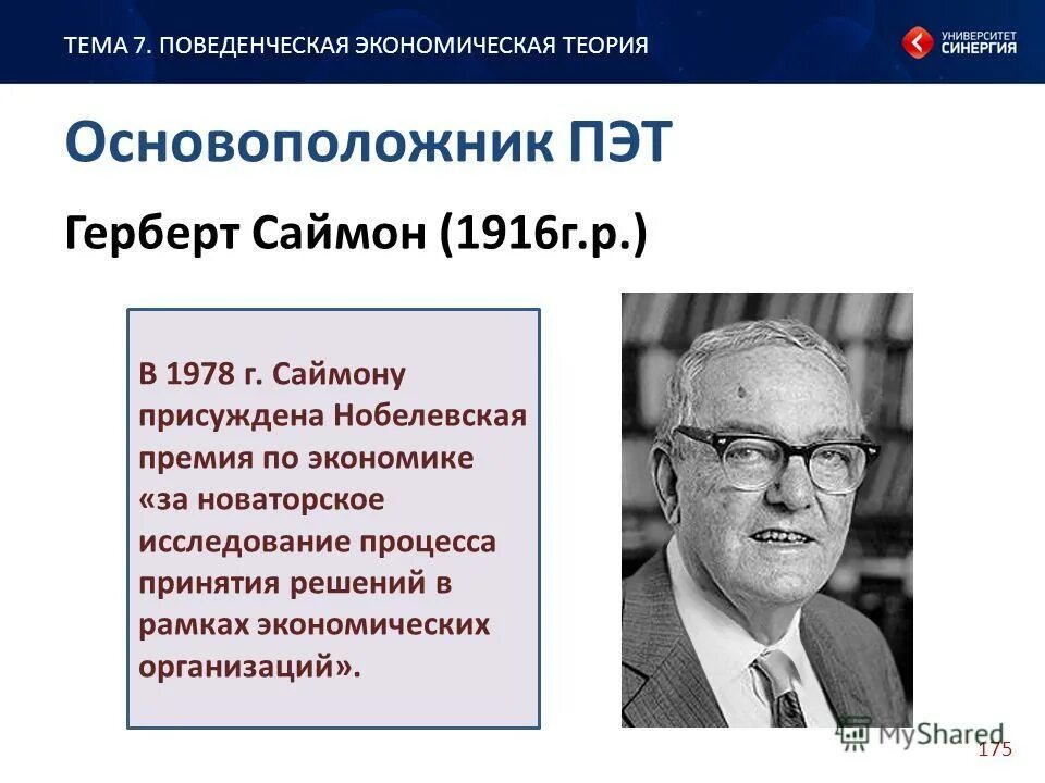 теория вероятности картинки. основоположник теории горения. основоположник теории жизни. николай николаевич семенов 1956 химия. основоположник теории горения.