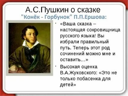 Высказывание о пушкине 2 класс литературное чтение