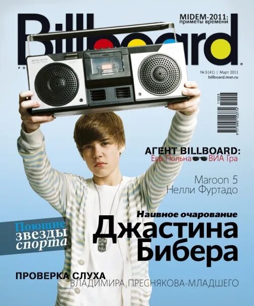 Журнал биллборд обложки. Журнал билборд на русском. Билборд журнал музыкальный. Billboard magazine. Billboard magazine.
