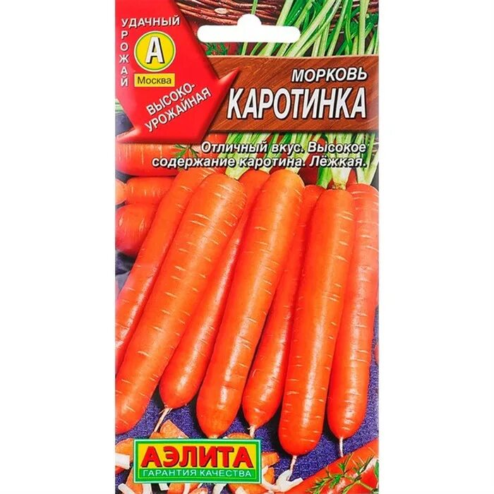 Семена морковь витаминная 6. Название семян моркови. Морковь в пакете. Семена моркови канада f1 тирам. Семена морковь гавриш.