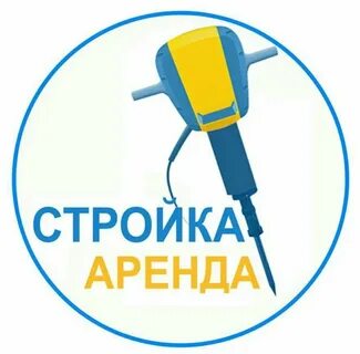 Аренда требуется