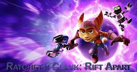 Clank rift apart