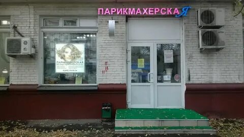Парикмахерская 25 лет октября
