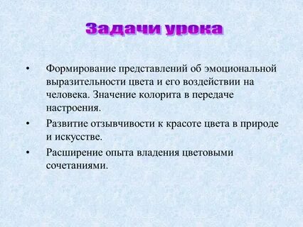 Расширение опыта