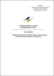 Тр тс масла и смазочные материалы