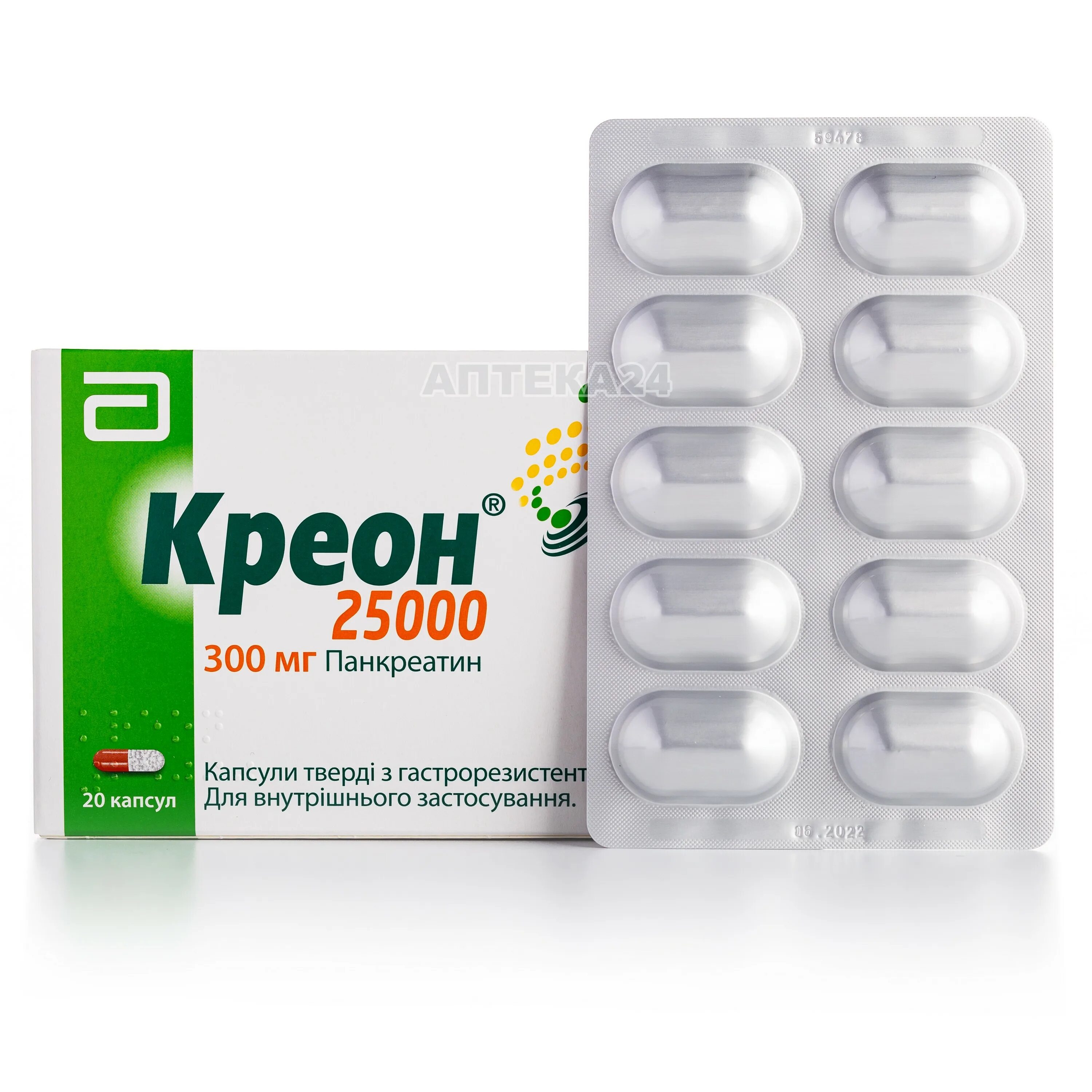 Сколько раз пить креон. Таблетки креон 25000. креон 25000 20 капсул. креон 25000 300 мг капсулы. креон 25000 300 мг №20.