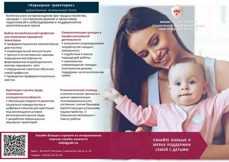 Социальная помощь семьям с детьми