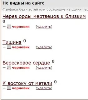 Фанфики без регистрации