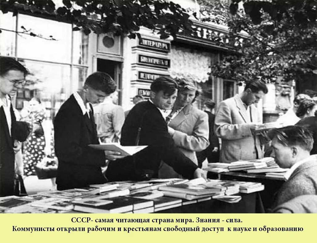 Читать страны