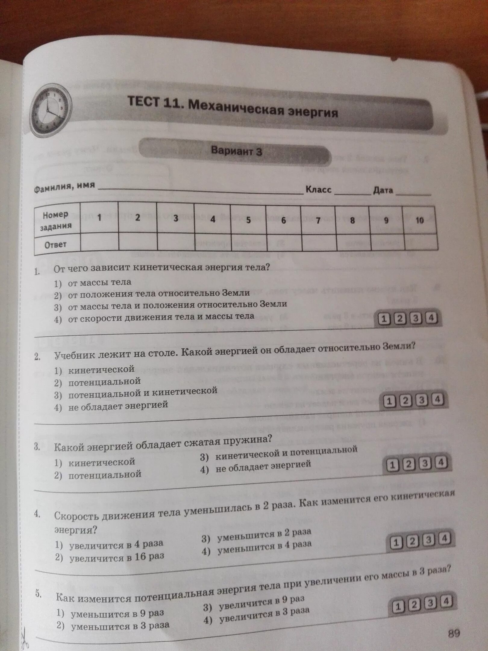 Тест по физике 7 класс контрольная работа. Тестовые задания по физике. Тесты по физике книга. Тестовые работы по физике. Физика 9 класс тесты.